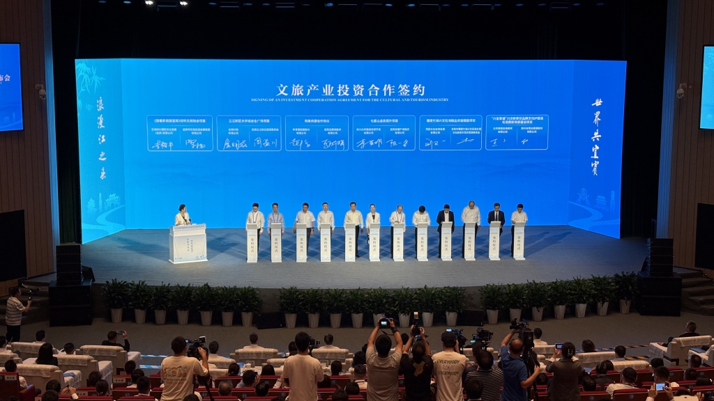 宜宾市蜀南竹海旅游发展有限公司