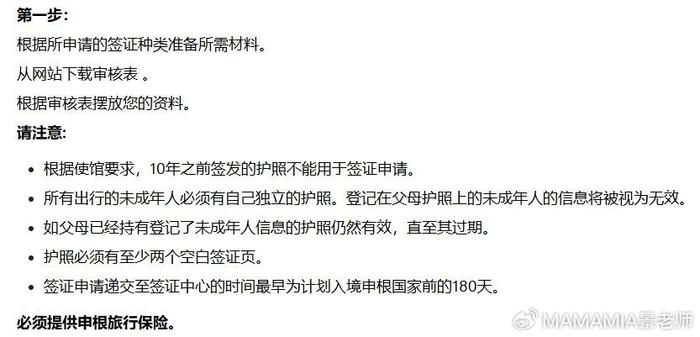 意大利旅游签证 最多多少天