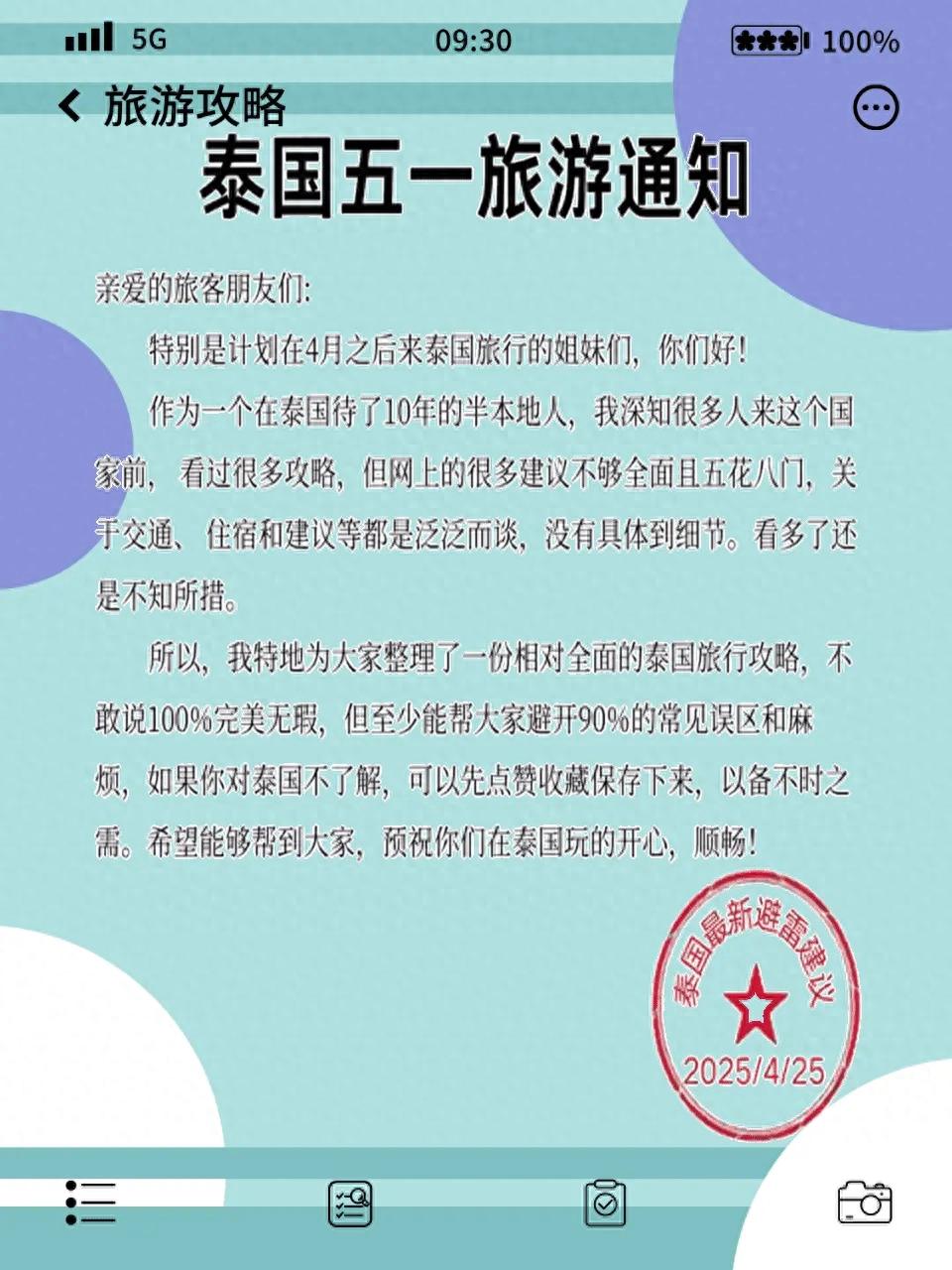 旅游泰国普吉岛