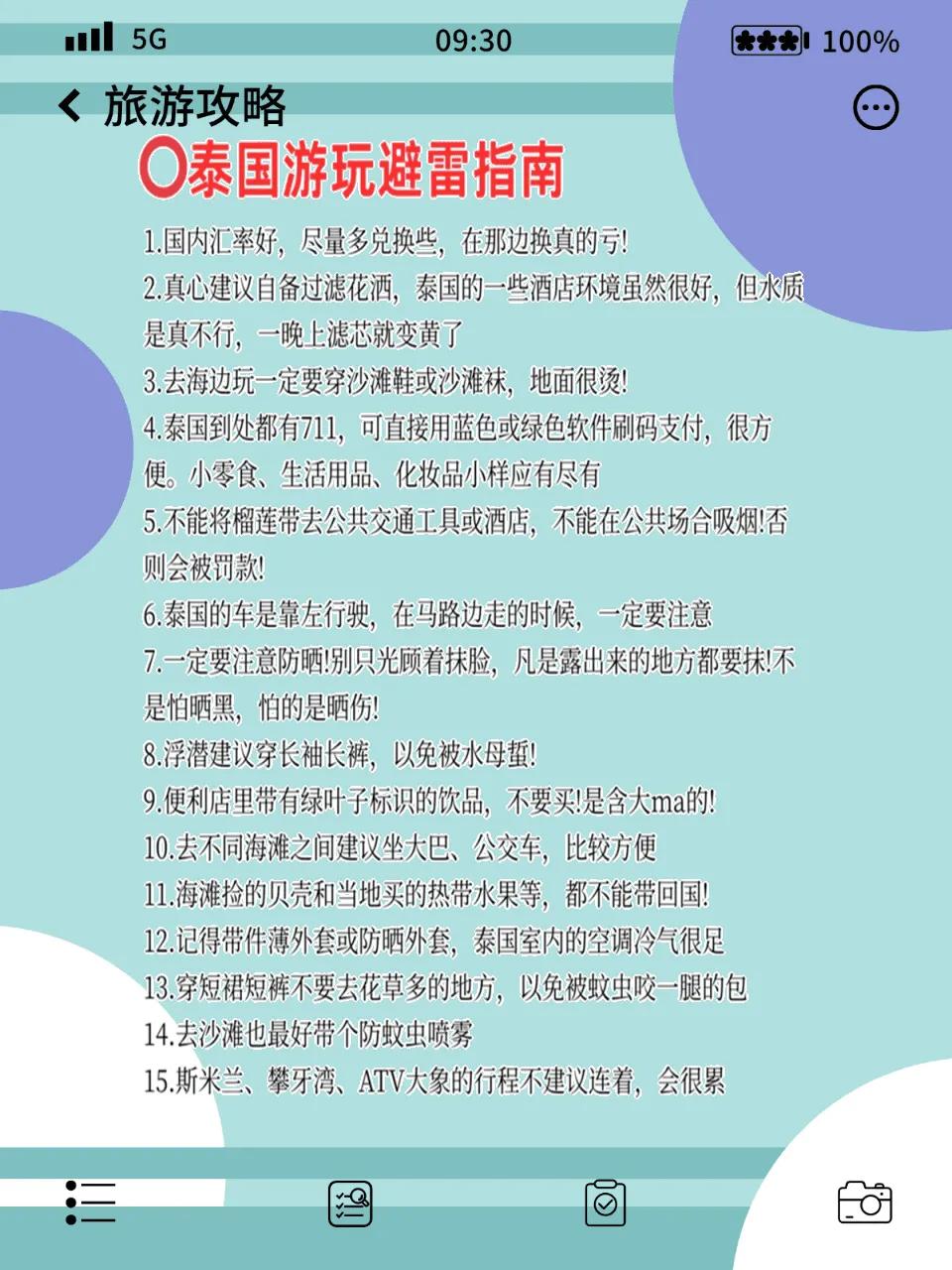 旅游泰国普吉岛