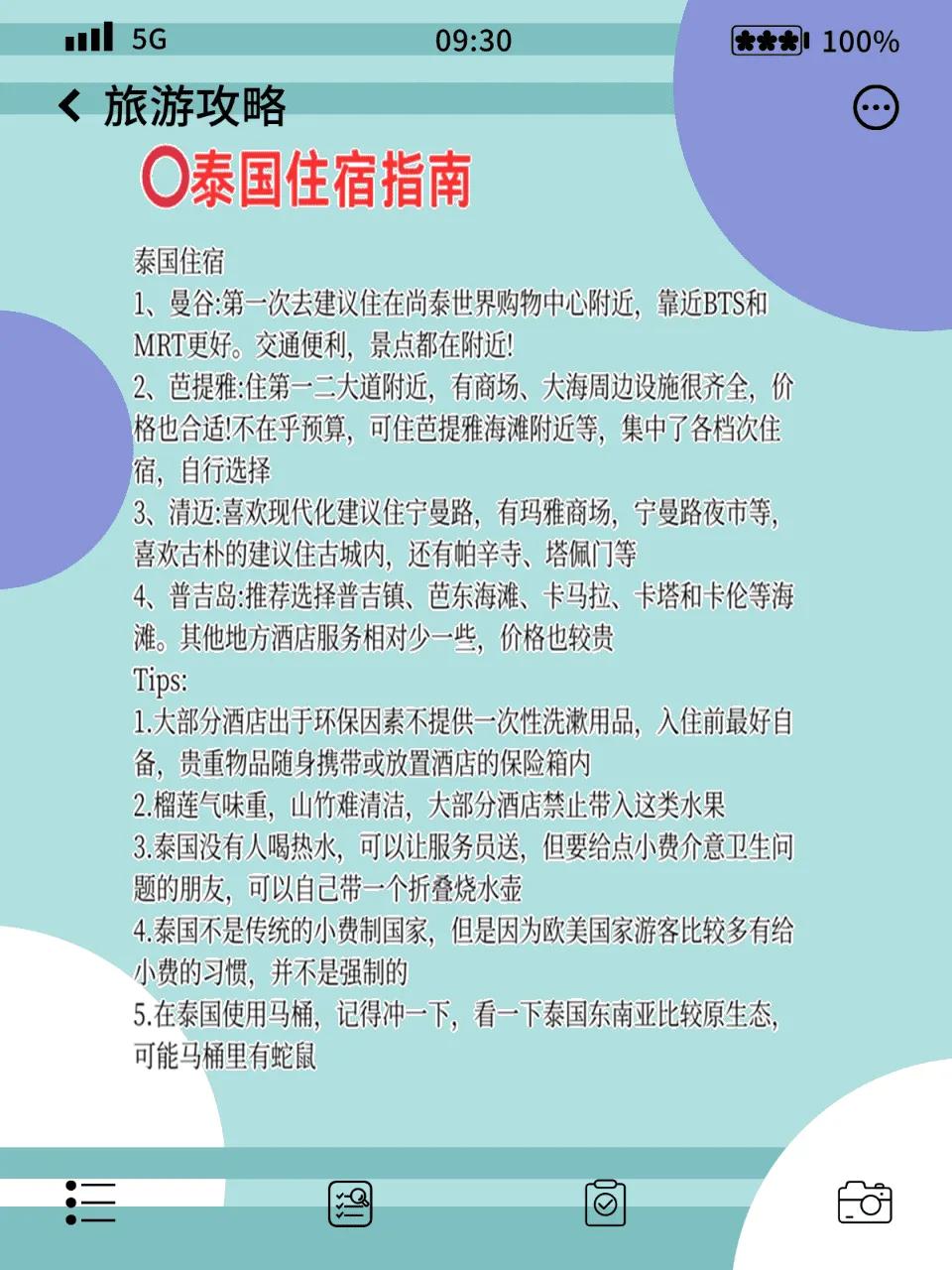旅游泰国普吉岛