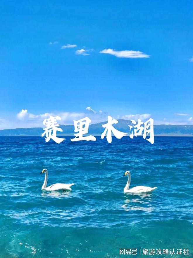 新疆十一旅游攻略