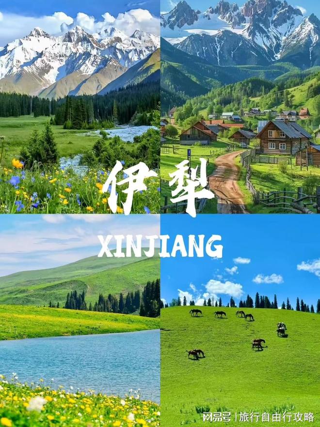 新疆十一旅游攻略