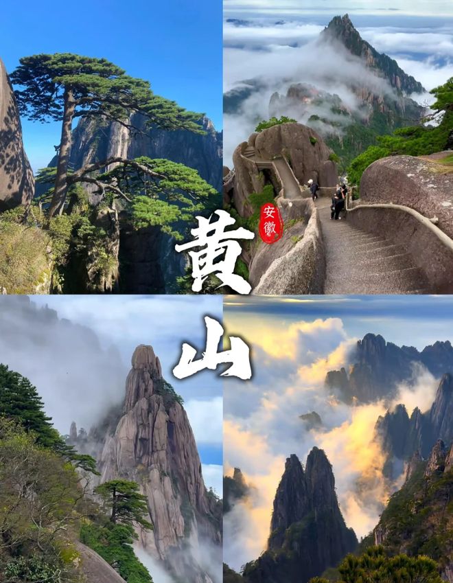 黄山自由行旅游攻略