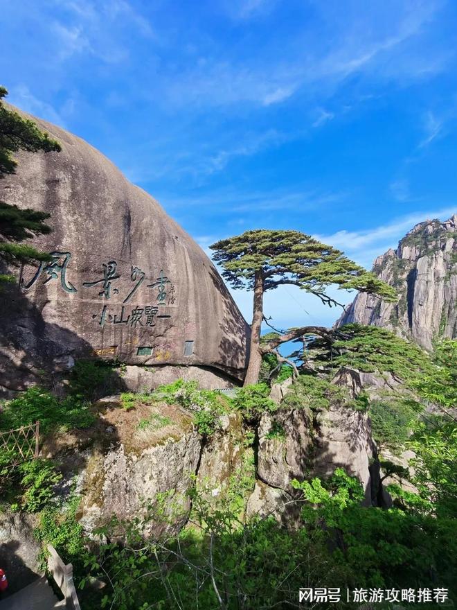 黄山自由行旅游攻略