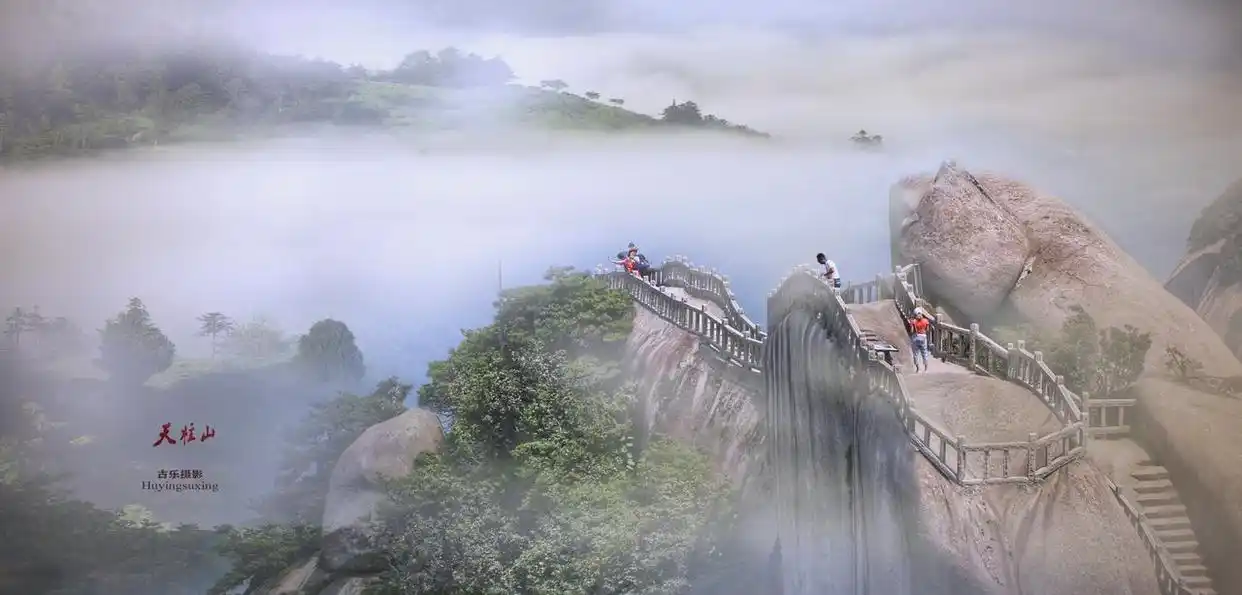 安庆旅游天柱山