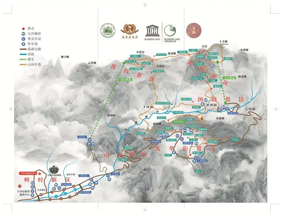 九华山+旅游攻略