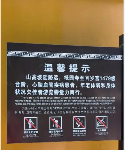 九华山+旅游攻略