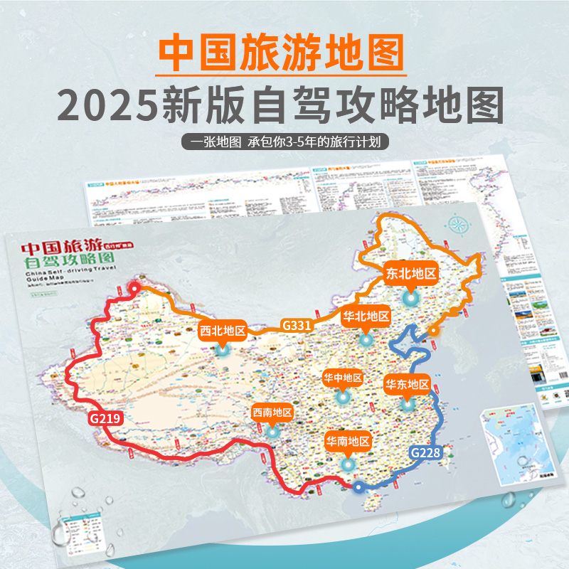 九华山+旅游攻略