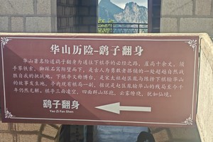 西安骊山旅游攻略