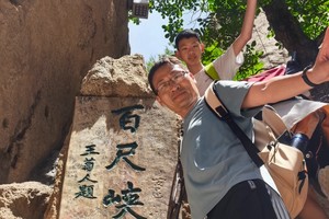西安骊山旅游攻略