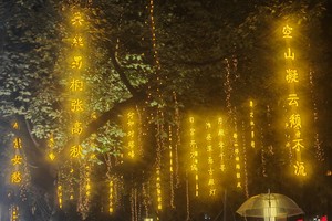 西安骊山旅游攻略