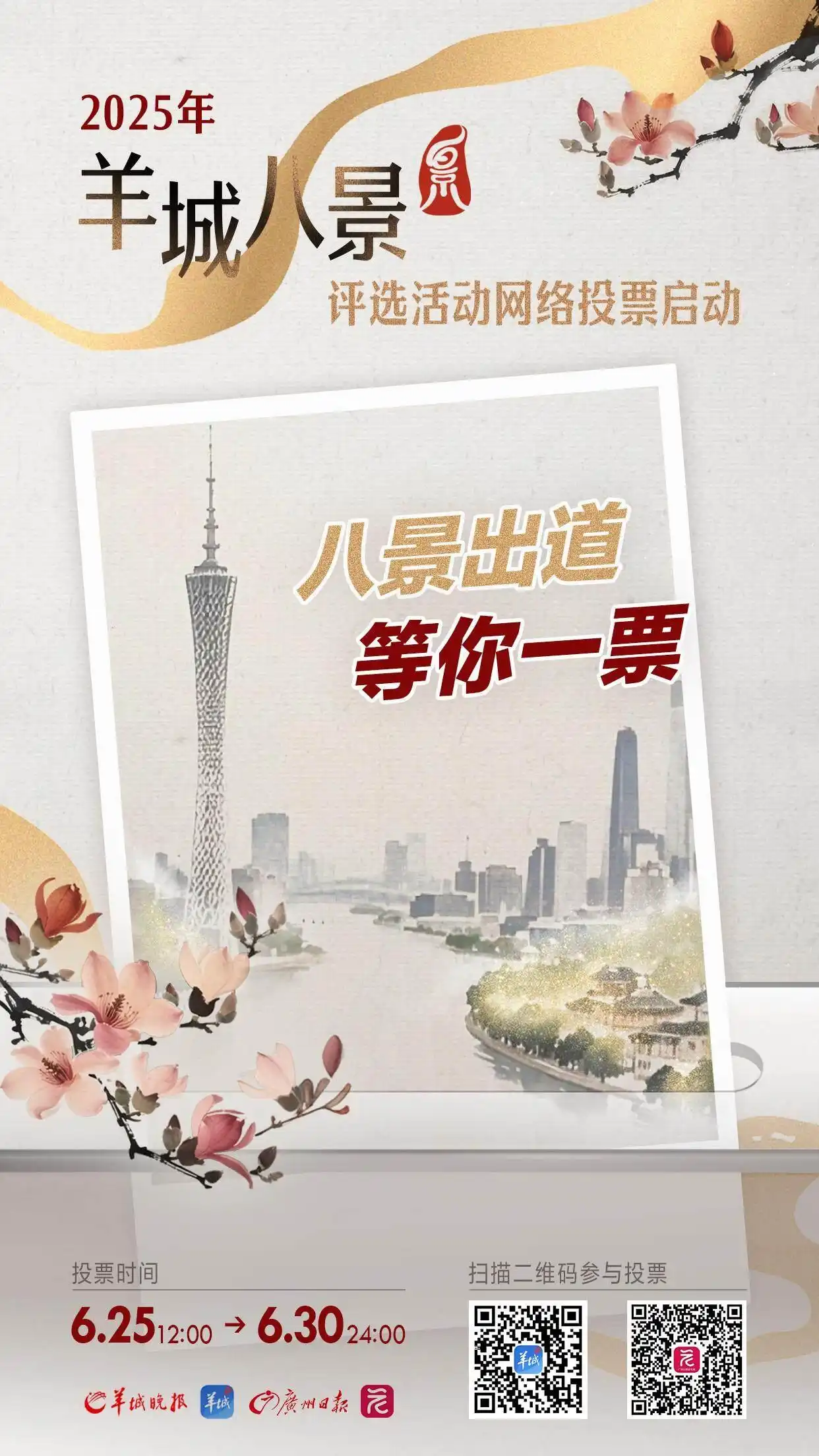 广州海珠区旅游景点