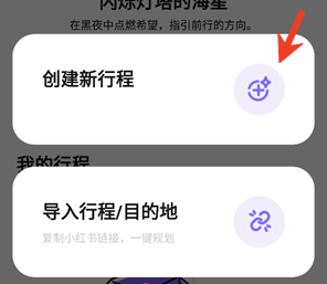 指北旅行
