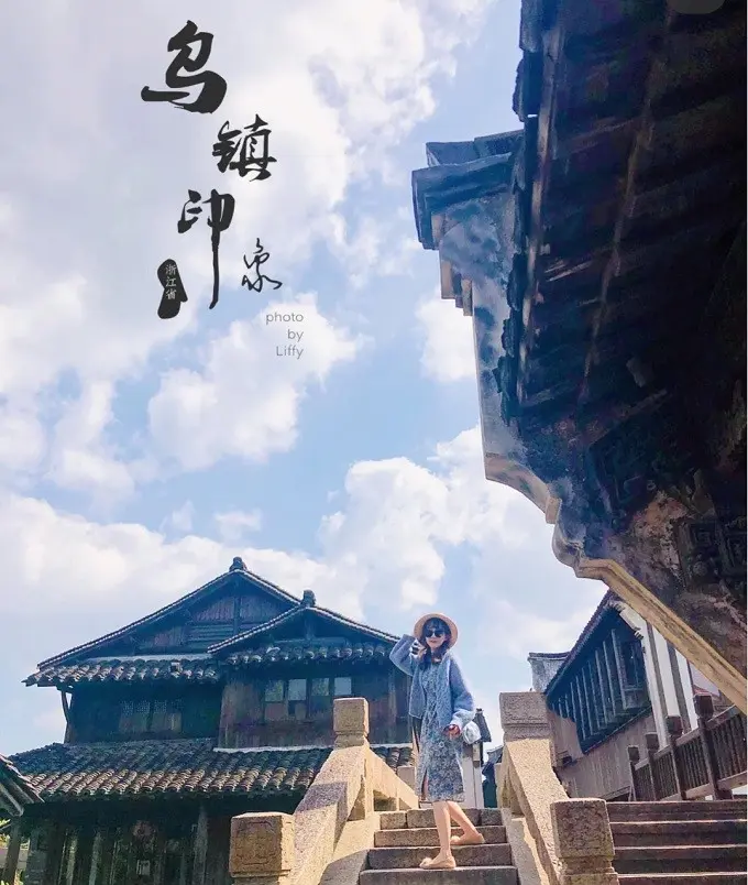 南浔,西塘,乌镇 旅游路线 从杭州出发 自助游