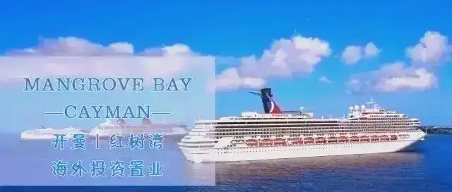 开曼群岛 旅游
