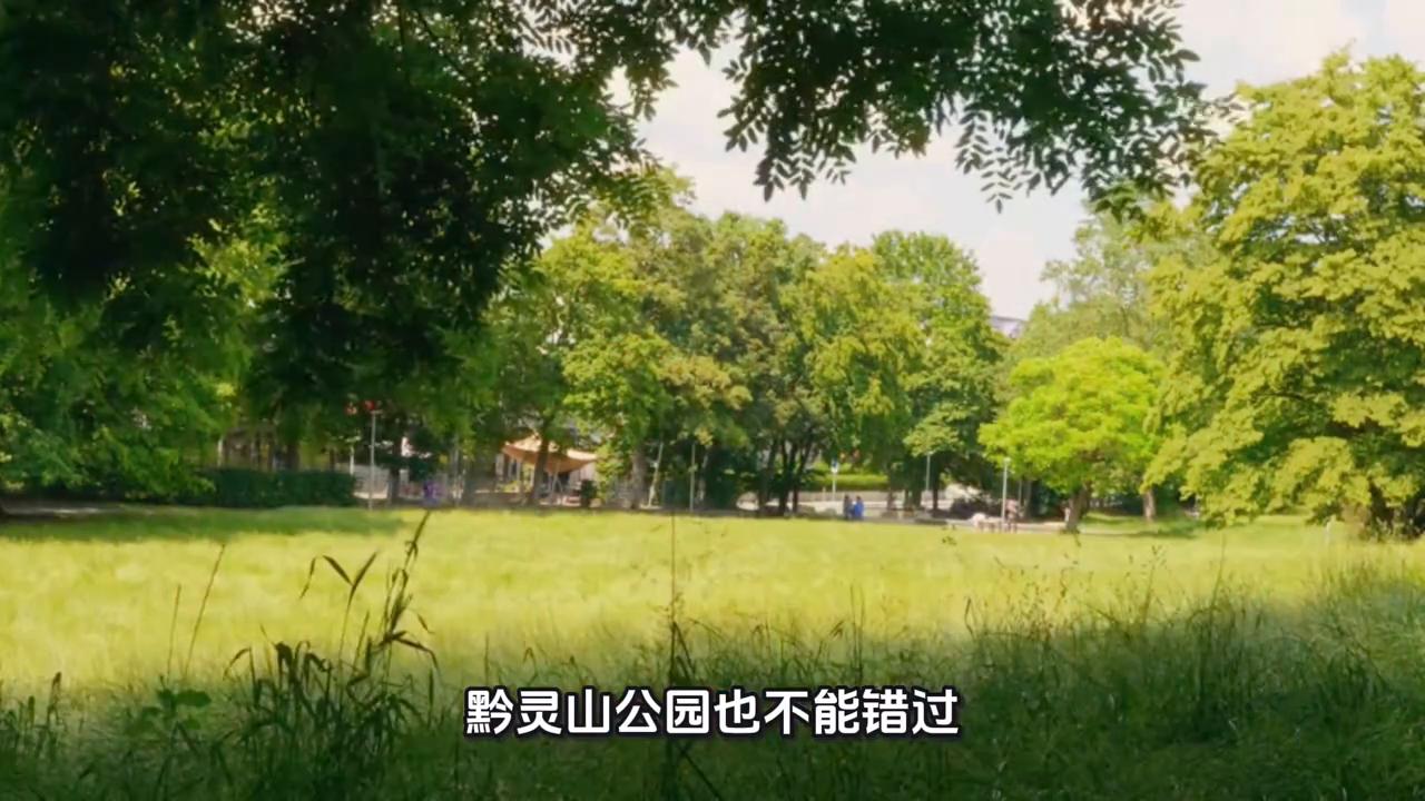 贵阳市旅游攻略