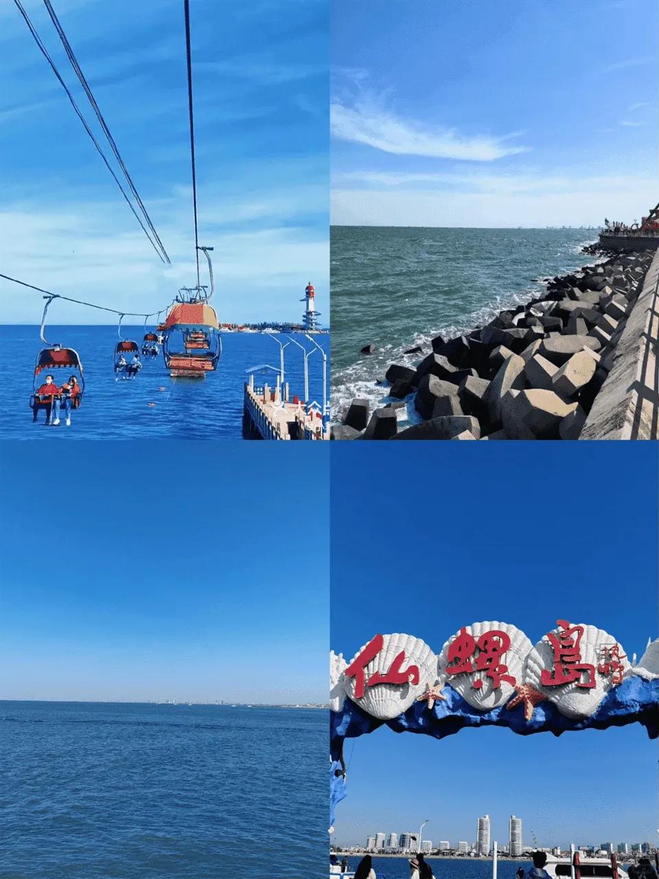 北戴河旅游攻略仙螺岛