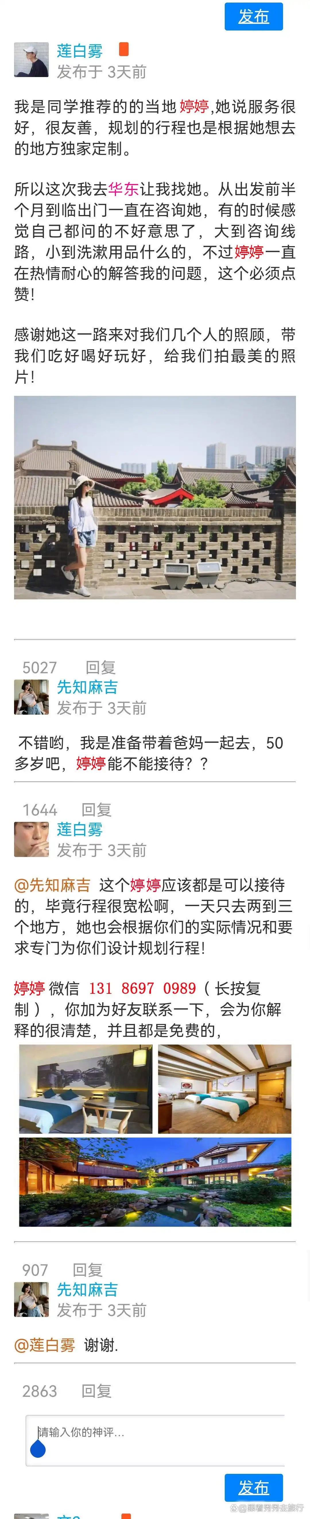 上海苏州杭州乌镇旅游攻略
