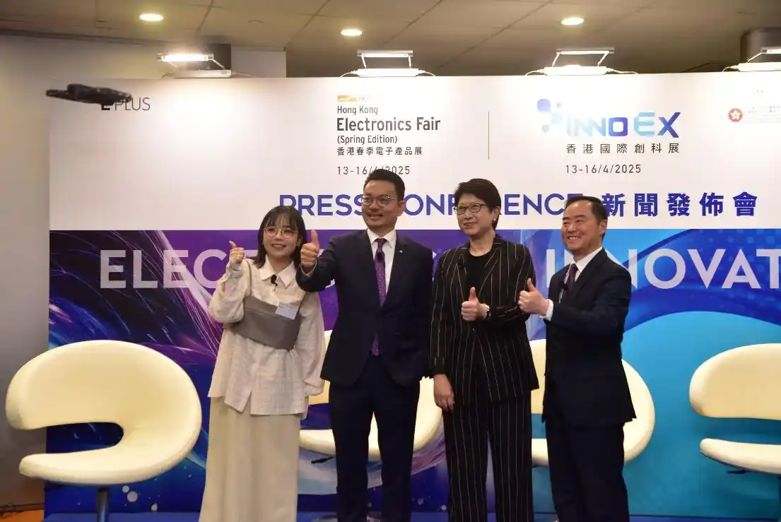 2025年香港春季电子产品展览会