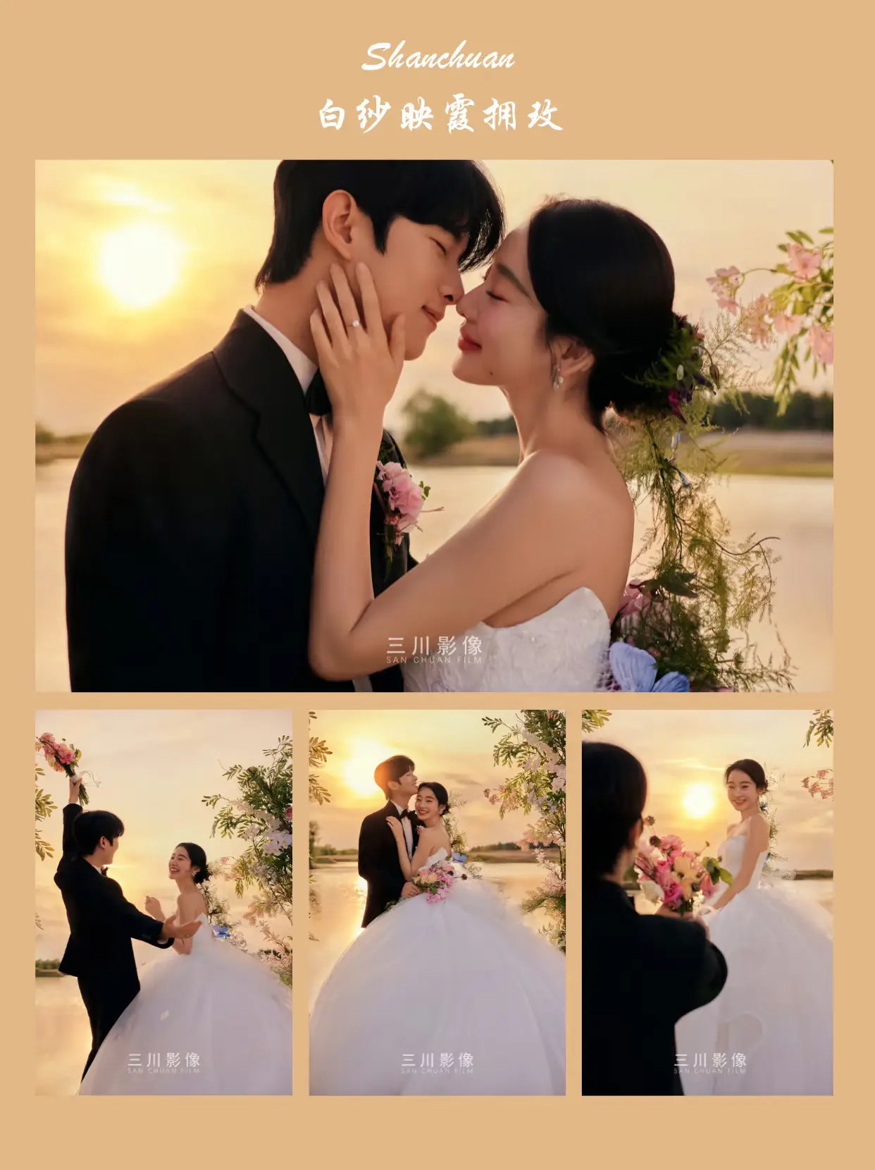 西安旅行婚纱摄影