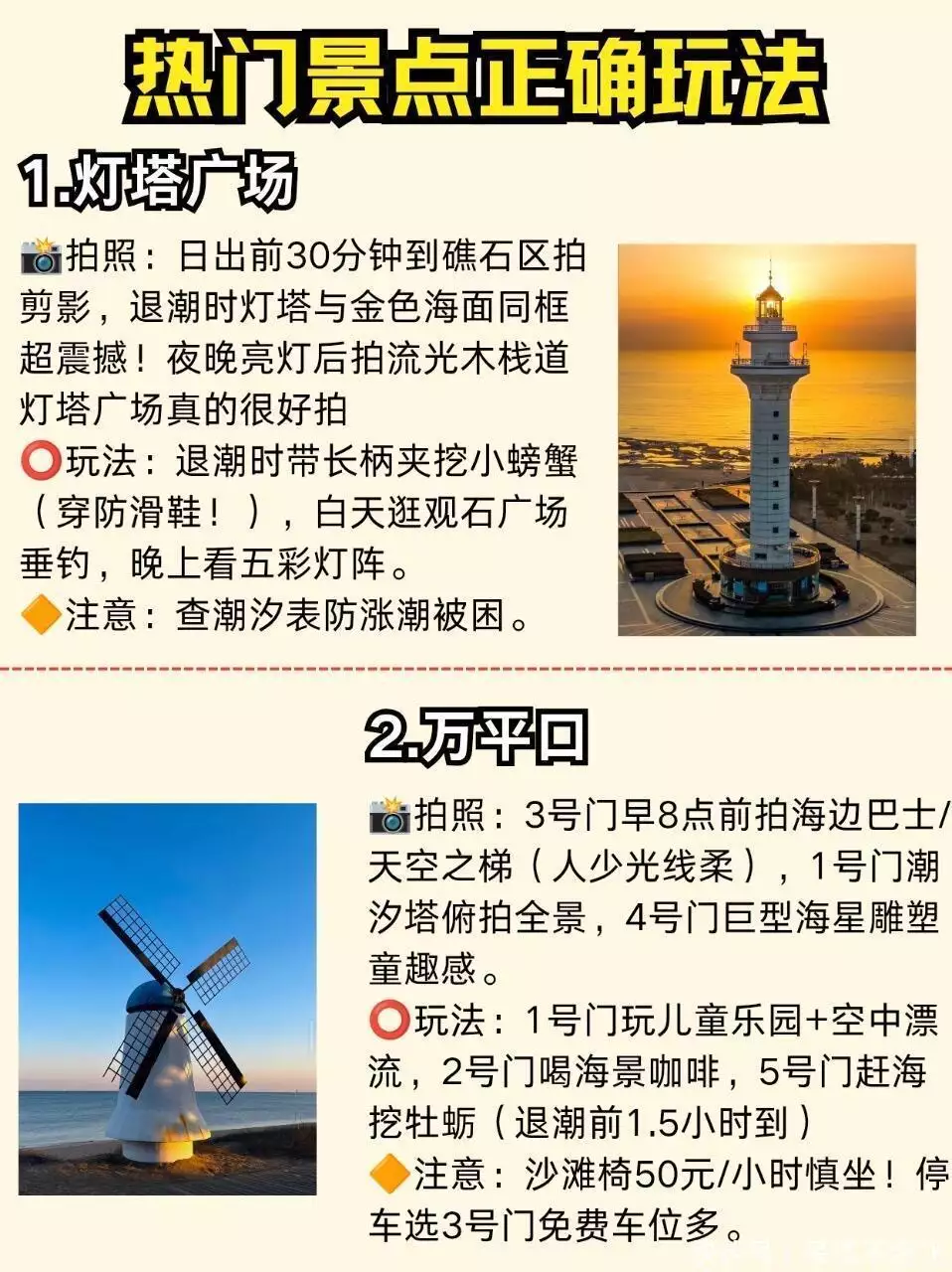 济州岛旅游最佳景点