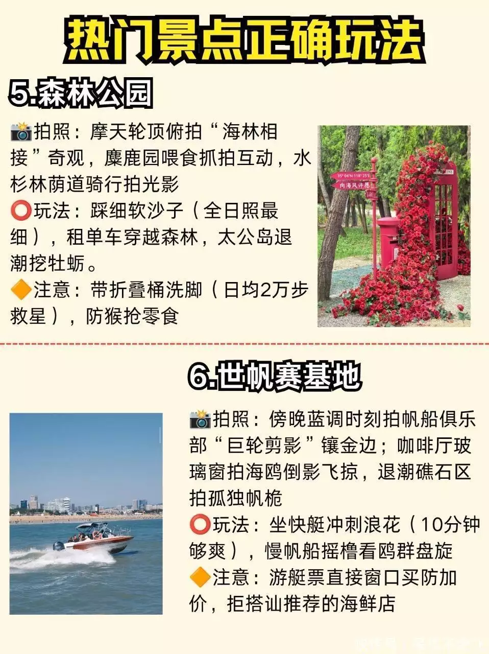 济州岛旅游最佳景点