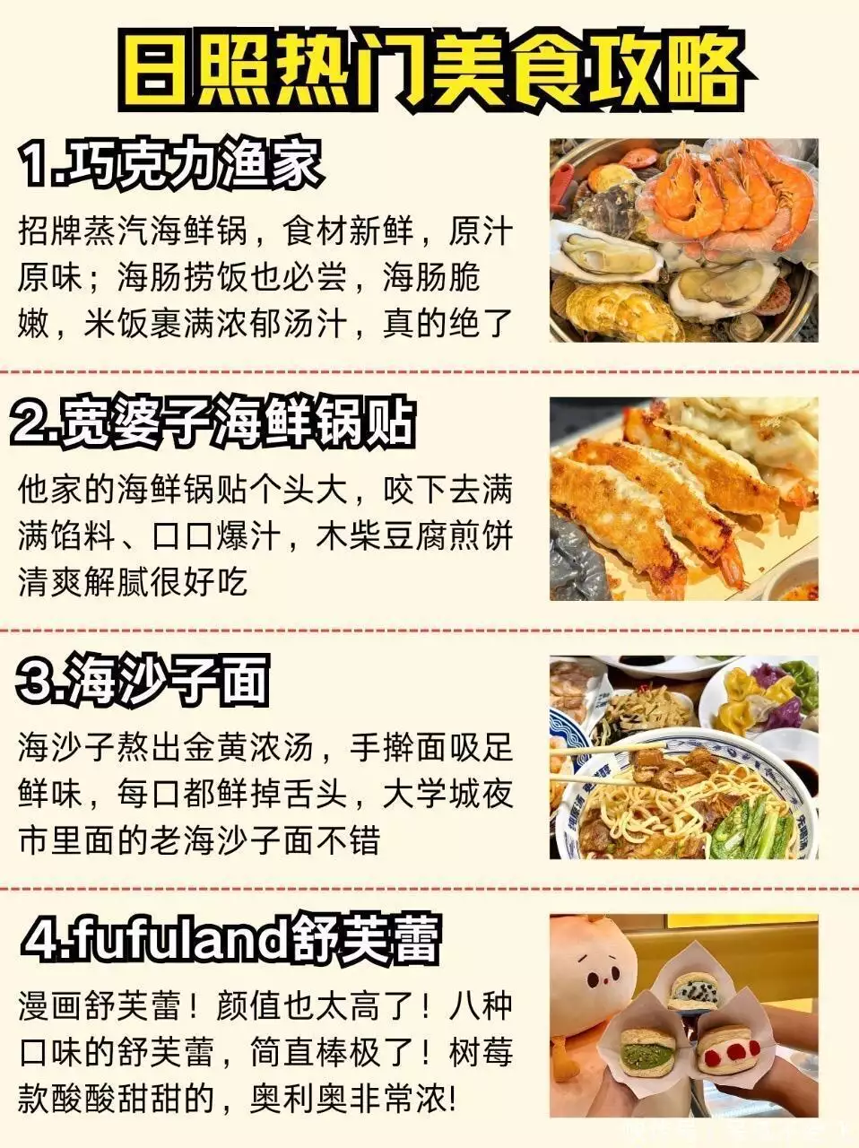 济州岛旅游最佳景点