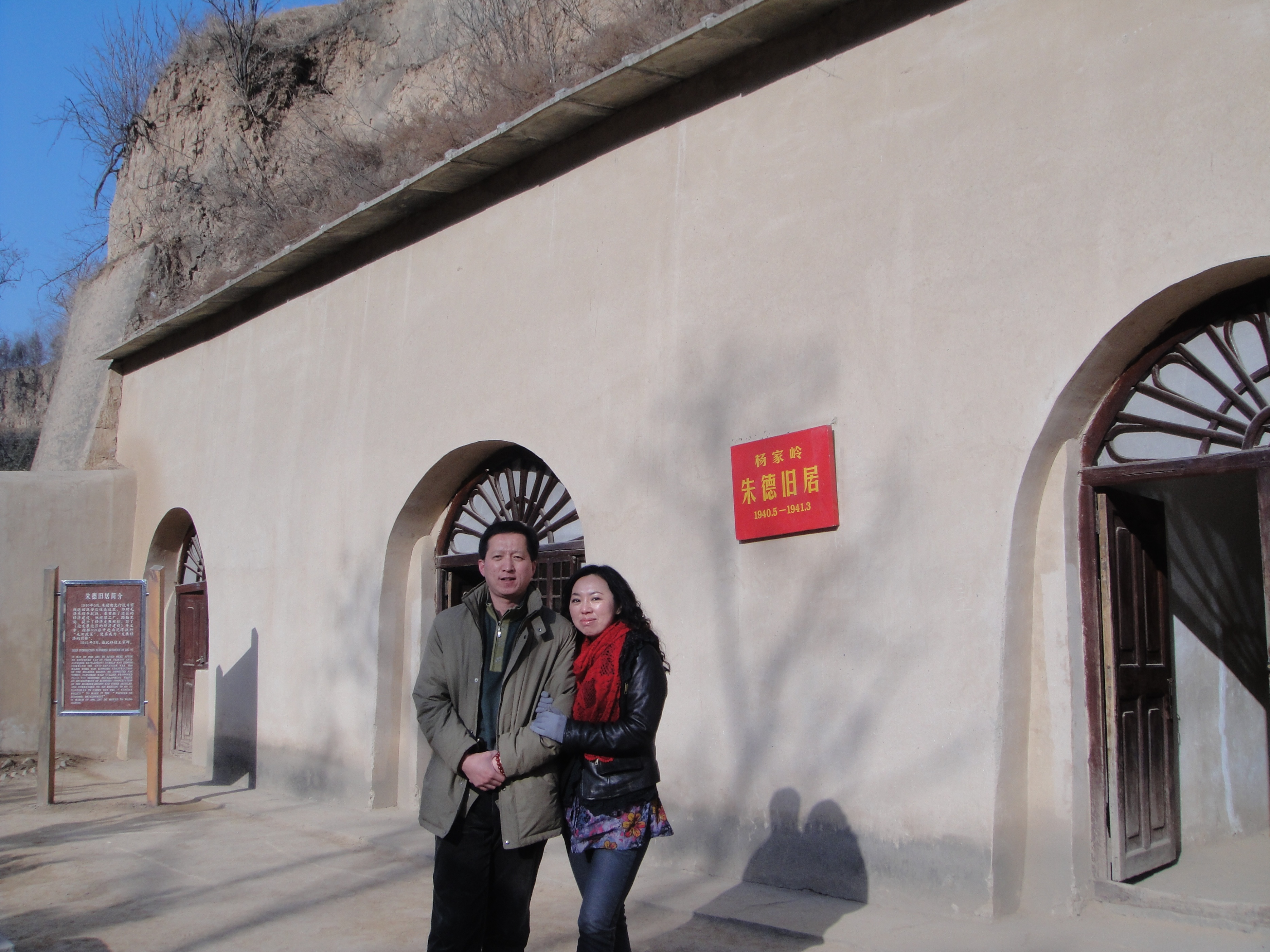 西安到延安的旅游