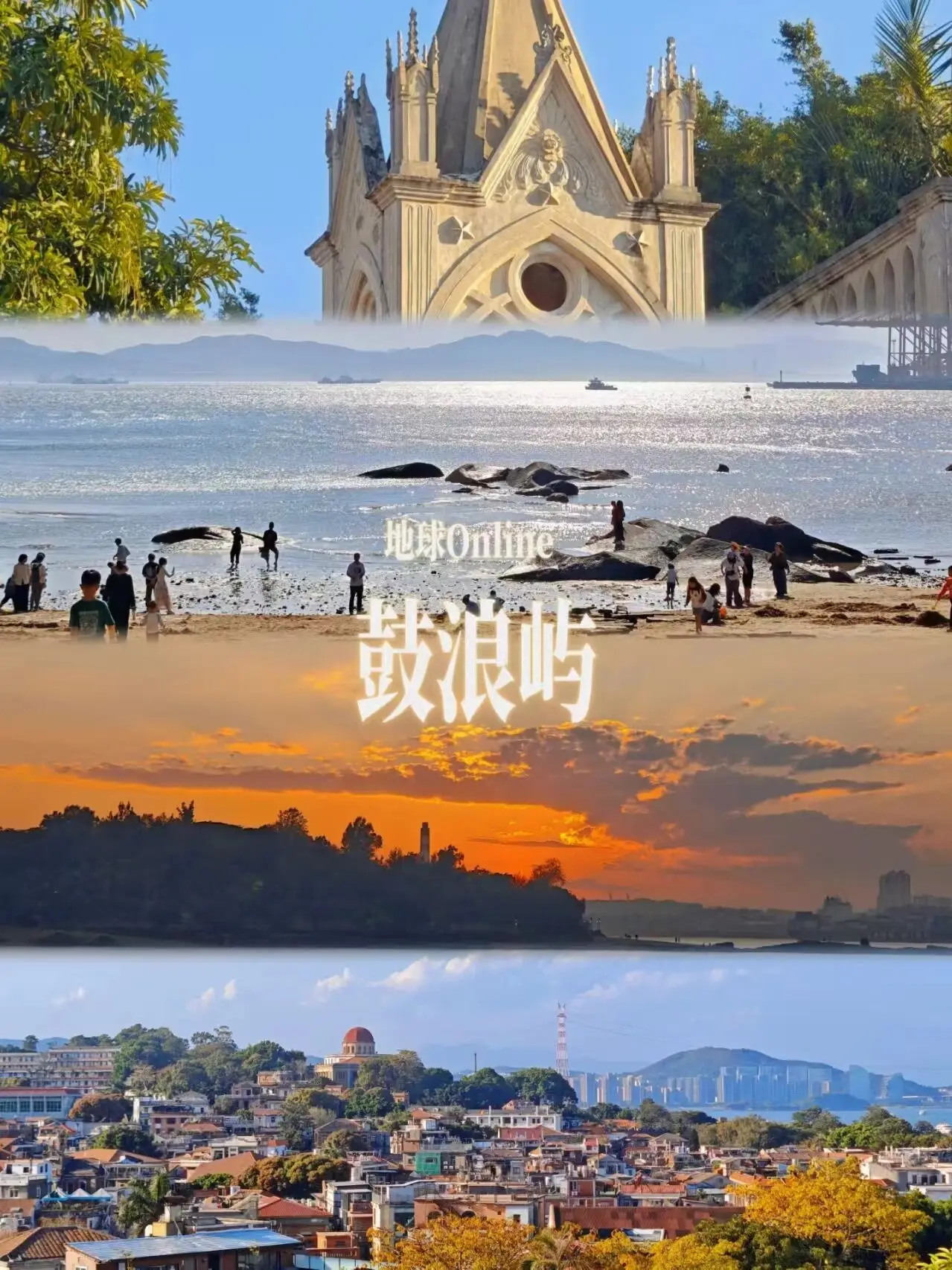 暑假海边旅游攻略